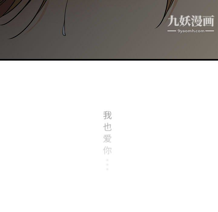 《水墨花》漫画 第23話