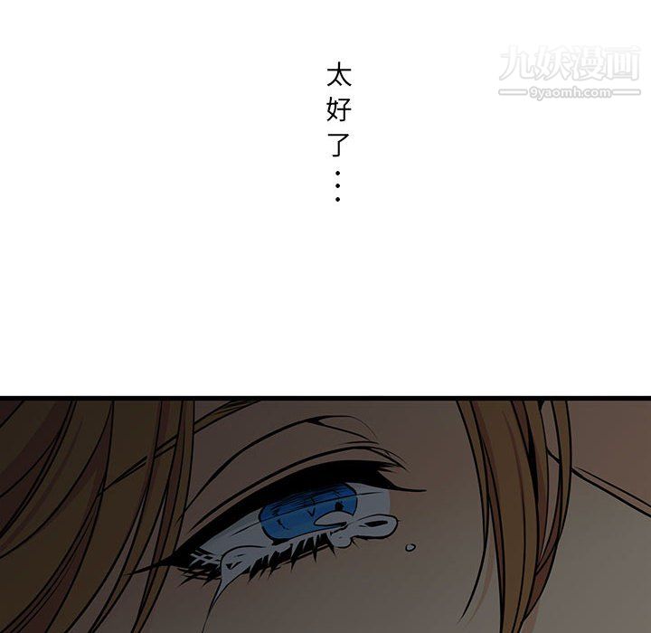 《水墨花》漫画 第23話