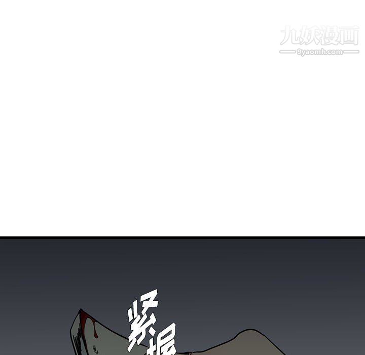 《水墨花》漫画 第23話