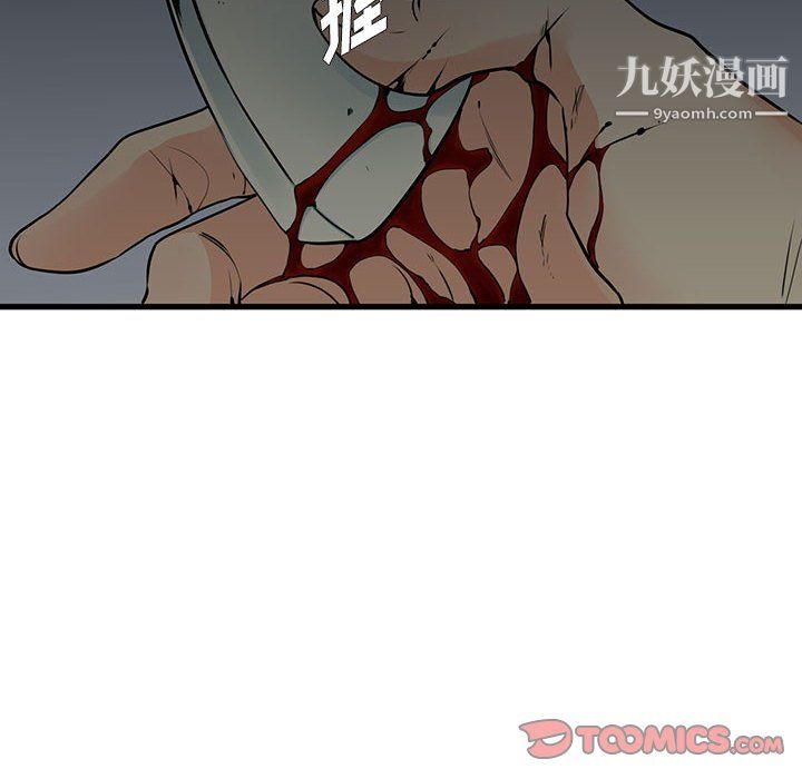 《水墨花》漫画 第23話