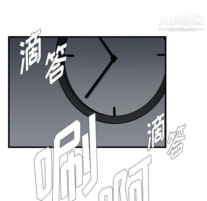 《水墨花》漫画 第23話