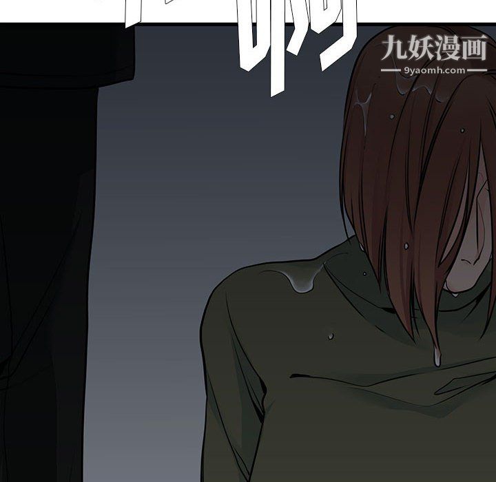 《水墨花》漫画 第23話