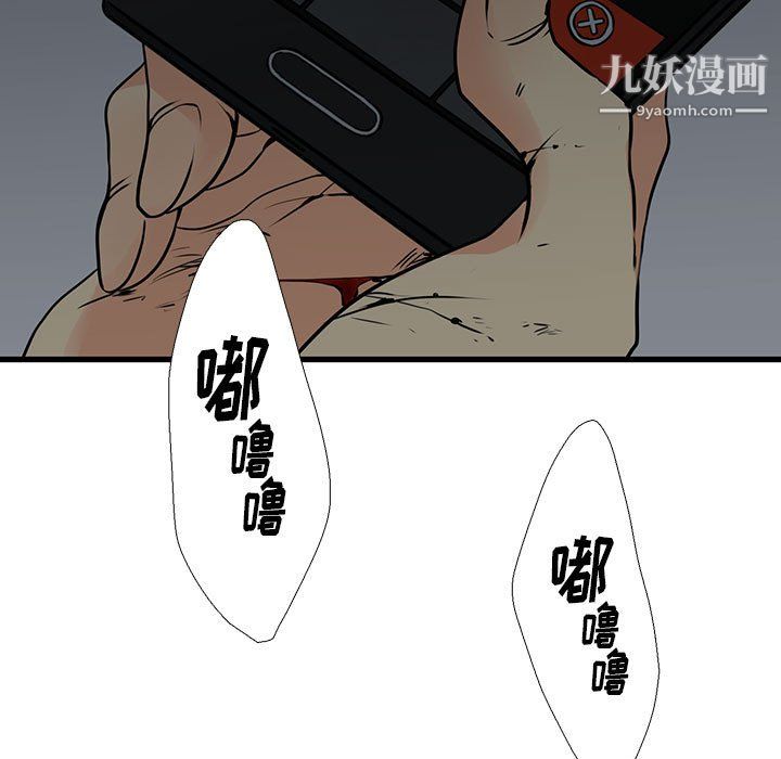 《水墨花》漫画 第23話