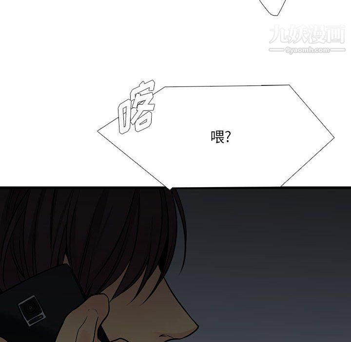 《水墨花》漫画 第23話