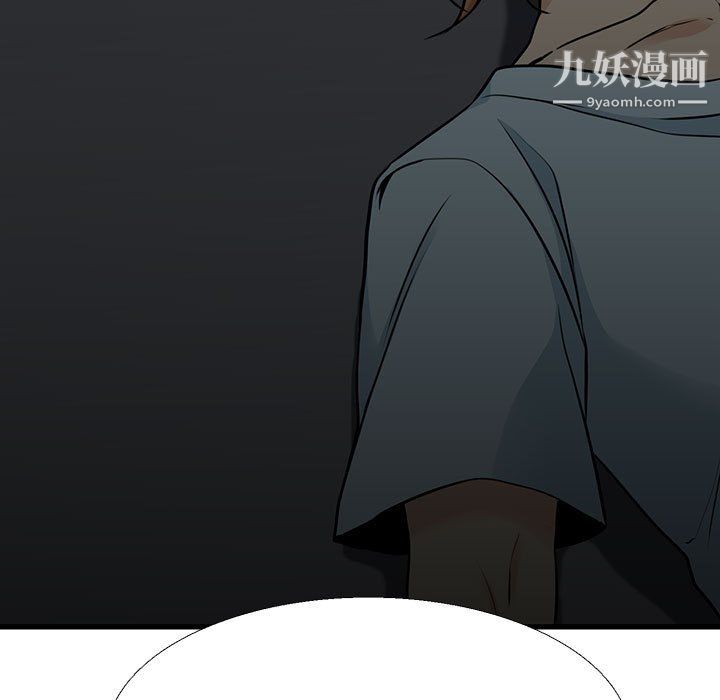 《水墨花》漫画 第23話