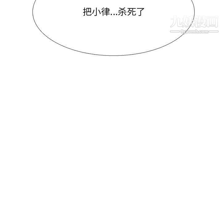 《水墨花》漫画 第23話