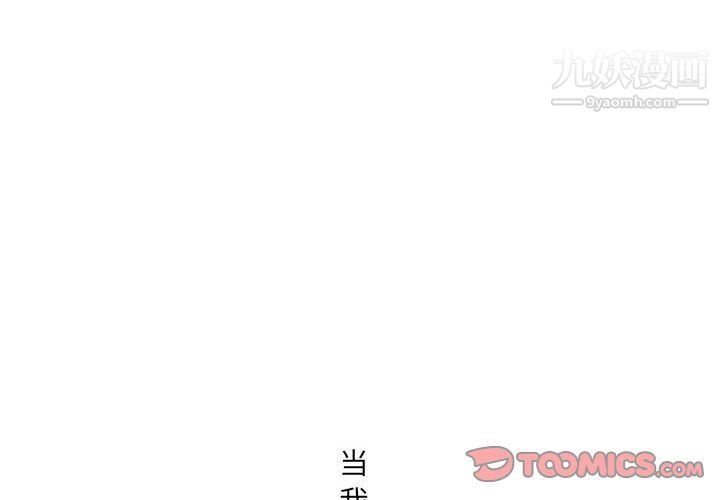 《水墨花》漫画 第24話