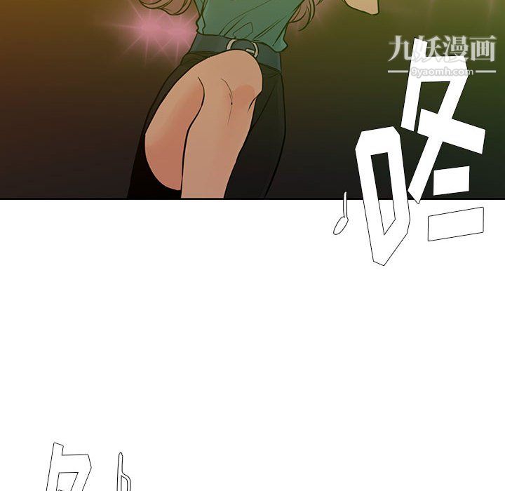 《水墨花》漫画 第24話