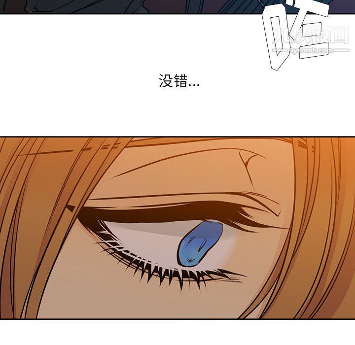 《水墨花》漫画 第24話