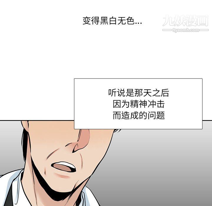 《水墨花》漫画 第24話
