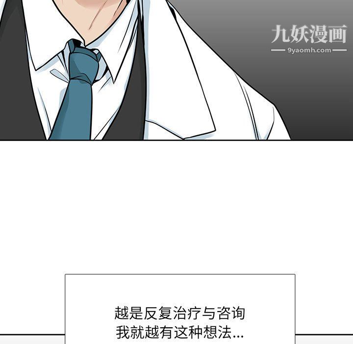 《水墨花》漫画 第24話
