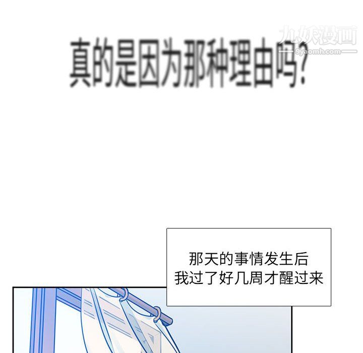 《水墨花》漫画 第24話