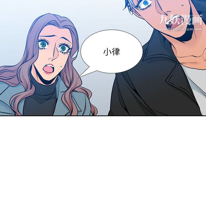 《水墨花》漫画 第24話
