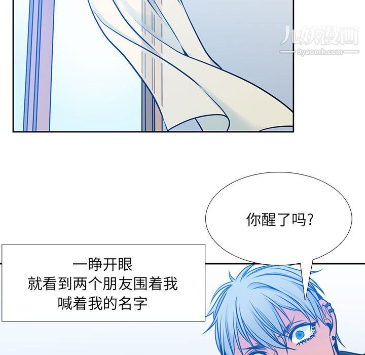 《水墨花》漫画 第24話