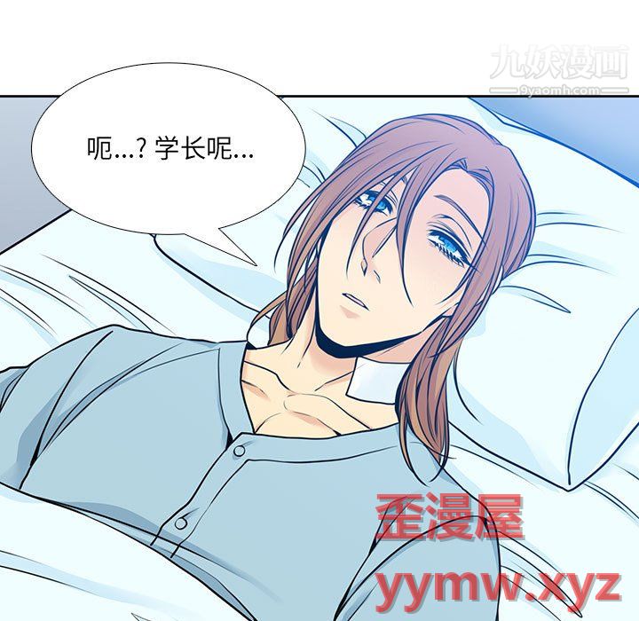 《水墨花》漫画 第24話