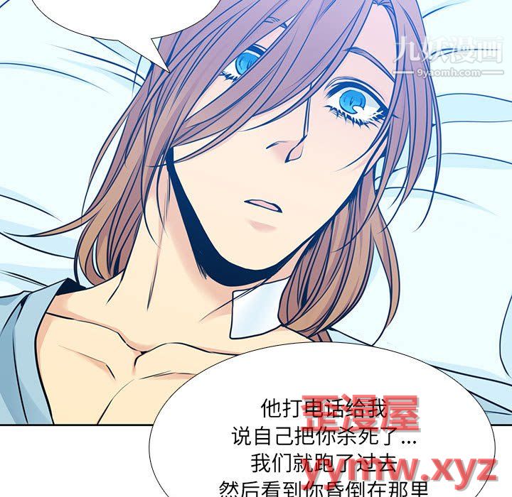 《水墨花》漫画 第24話