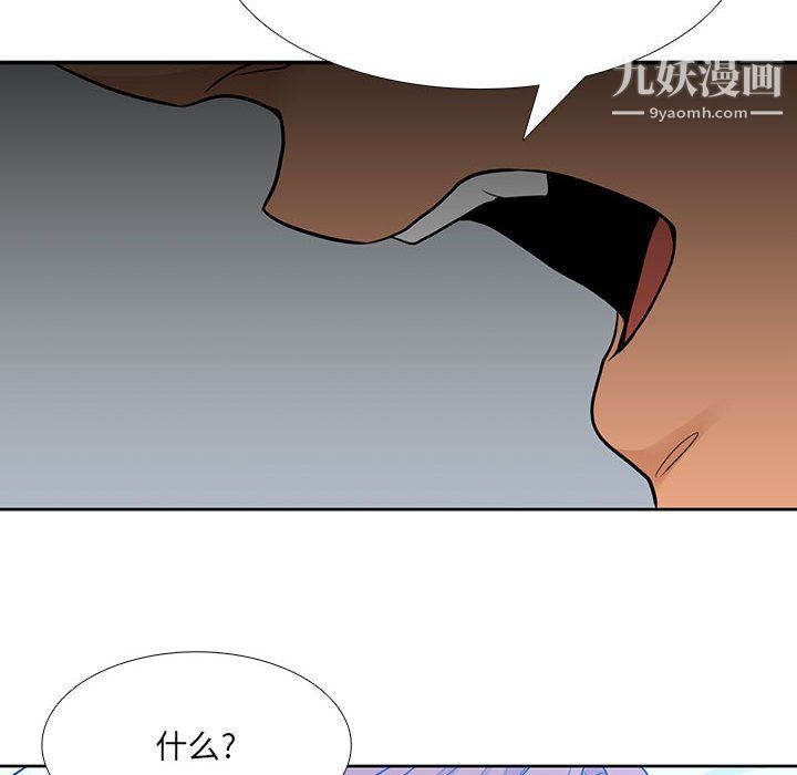 《水墨花》漫画 第24話