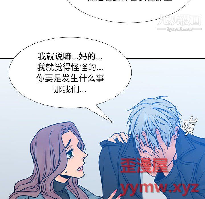 《水墨花》漫画 第24話