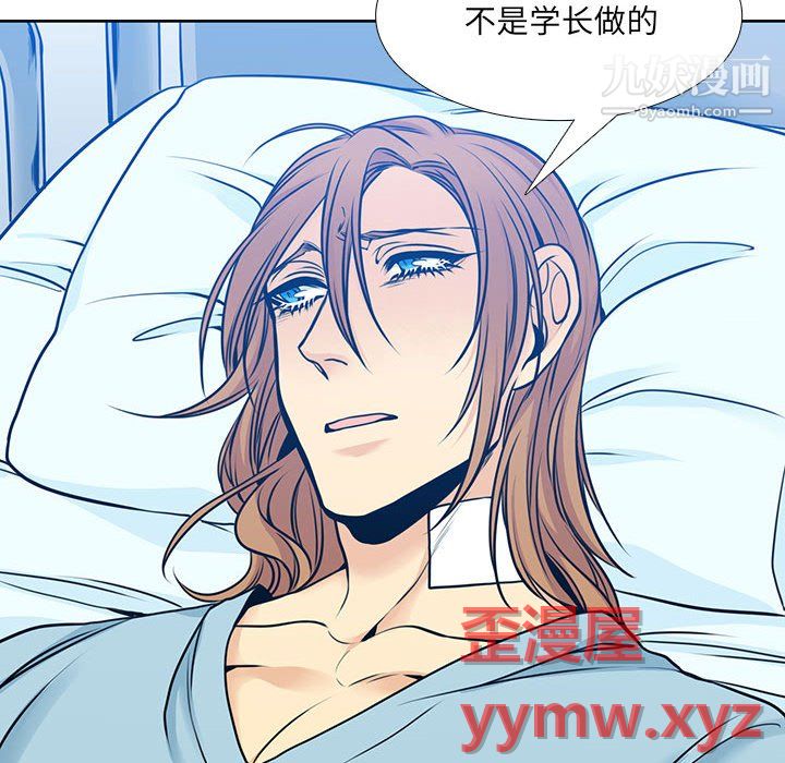《水墨花》漫画 第24話
