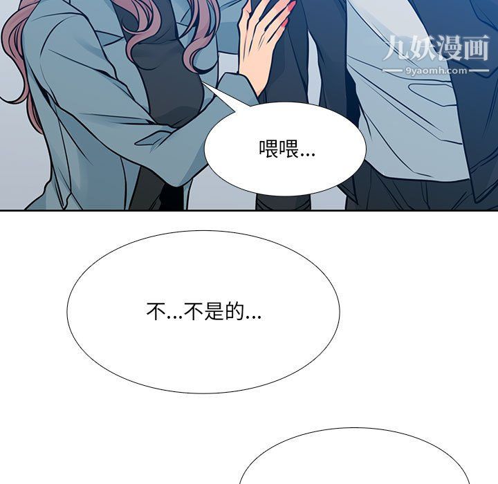 《水墨花》漫画 第24話