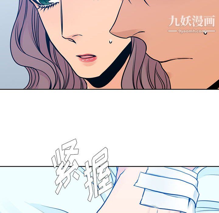 《水墨花》漫画 第24話