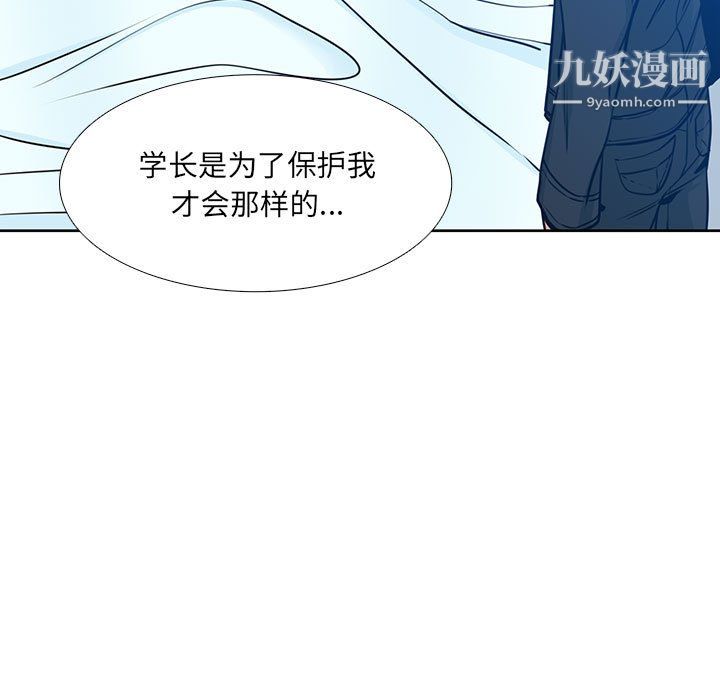 《水墨花》漫画 第24話