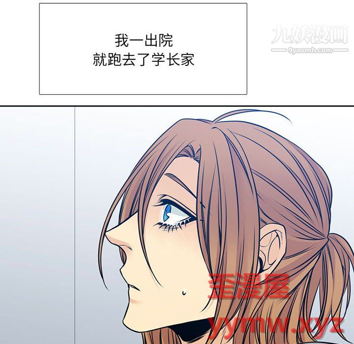 《水墨花》漫画 第24話