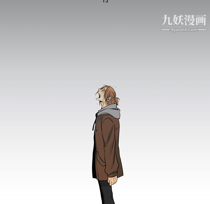 《水墨花》漫画 第24話