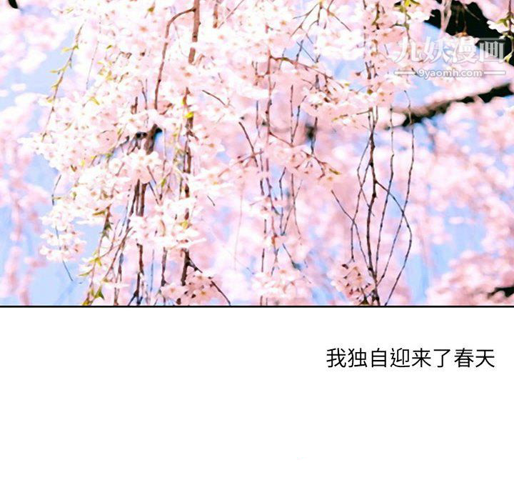 《水墨花》漫画 第24話