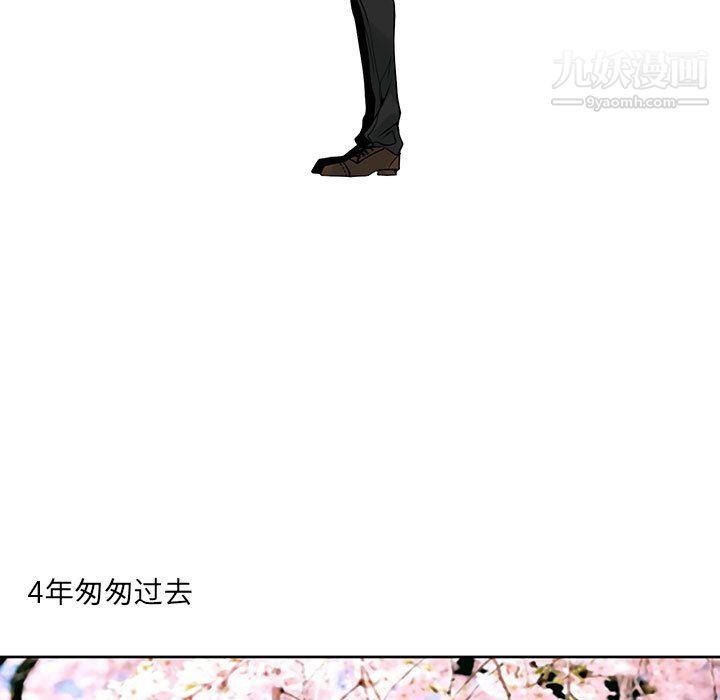 《水墨花》漫画 第24話