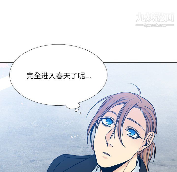 《水墨花》漫画 第24話