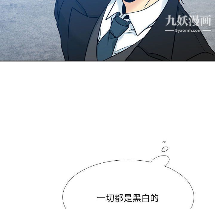 《水墨花》漫画 第24話