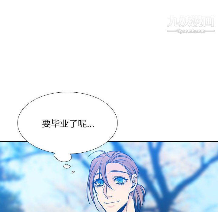 《水墨花》漫画 第24話
