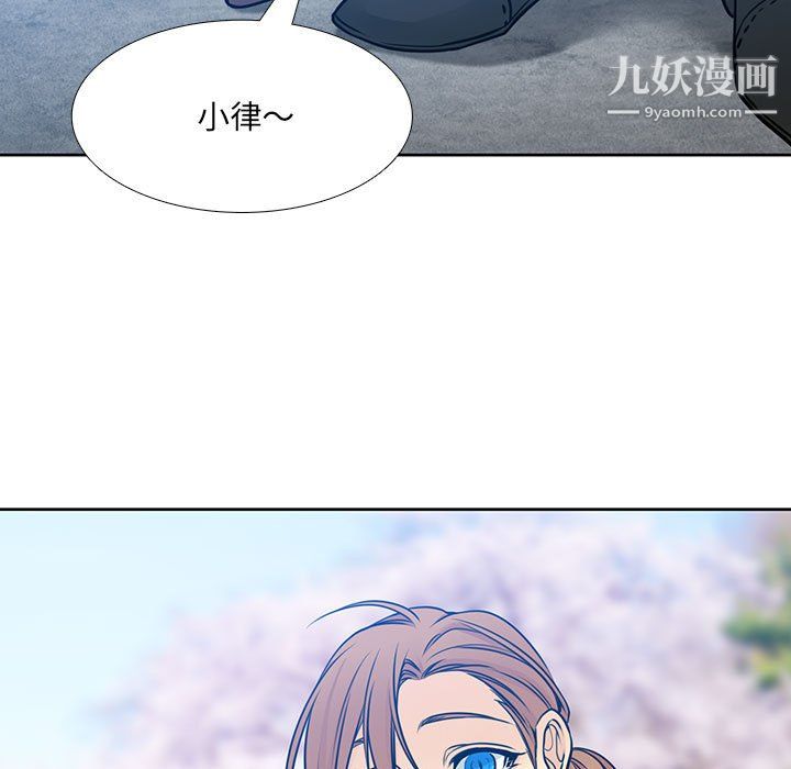《水墨花》漫画 第24話