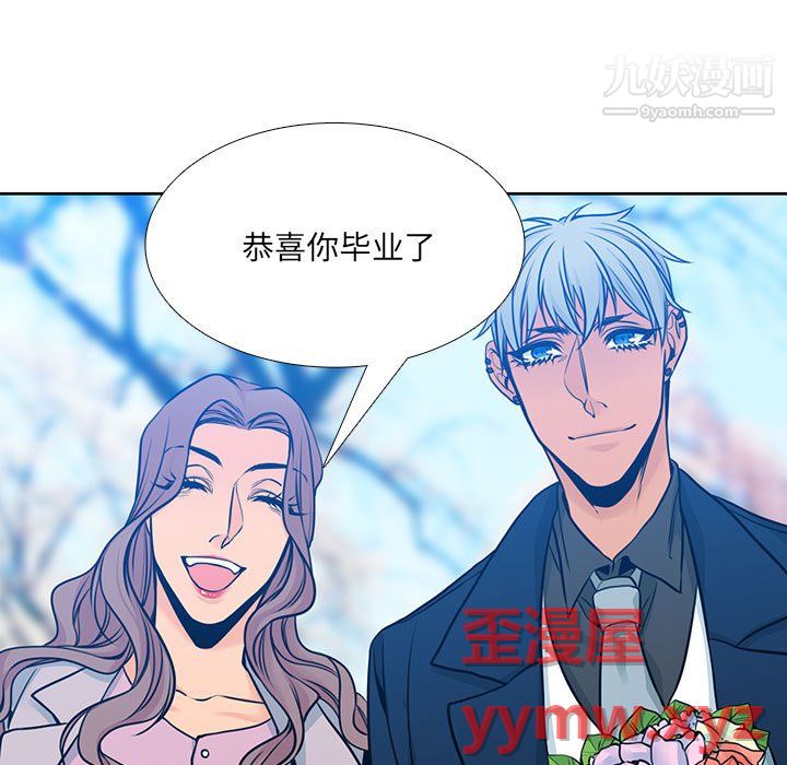 《水墨花》漫画 第24話