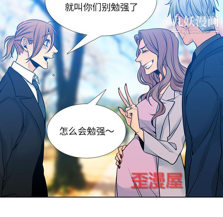 《水墨花》漫画 第24話
