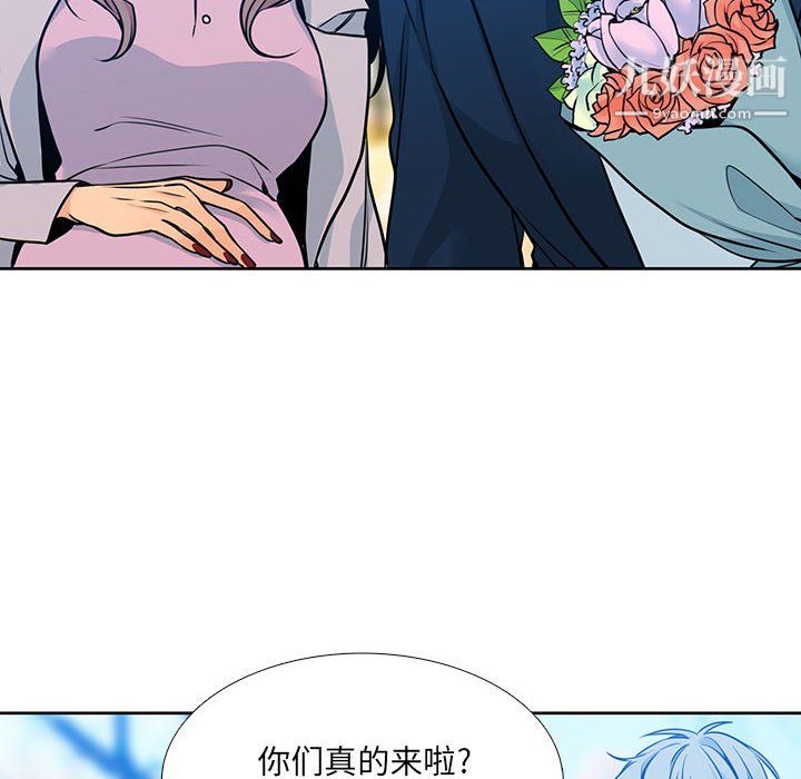 《水墨花》漫画 第24話