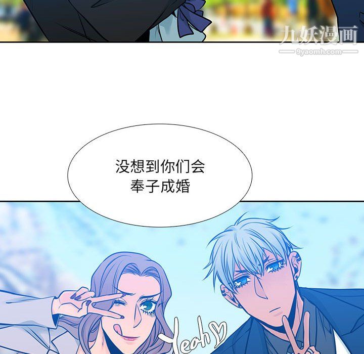《水墨花》漫画 第24話