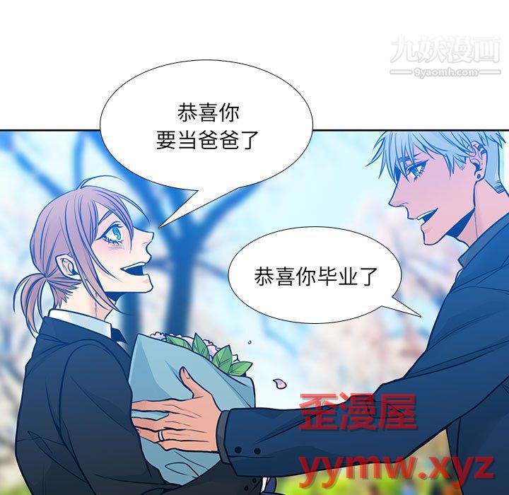 《水墨花》漫画 第24話
