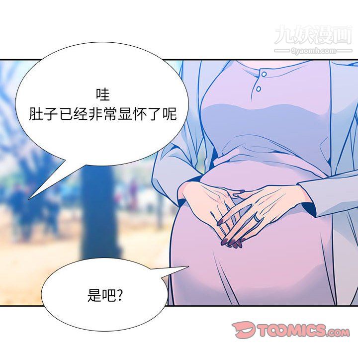 《水墨花》漫画 第24話