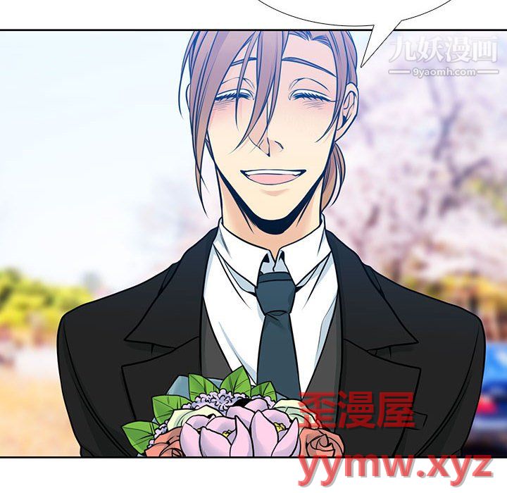 《水墨花》漫画 第24話