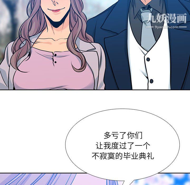 《水墨花》漫画 第24話
