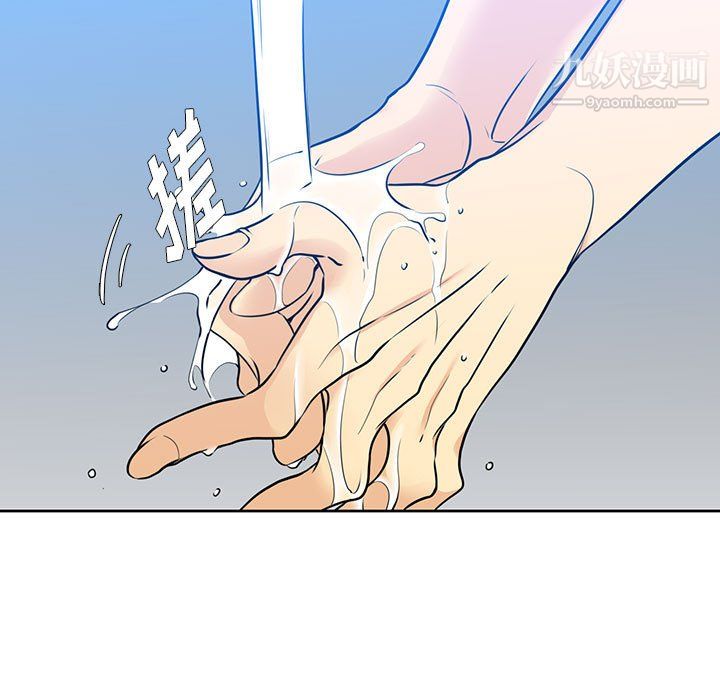 《水墨花》漫画 第24話
