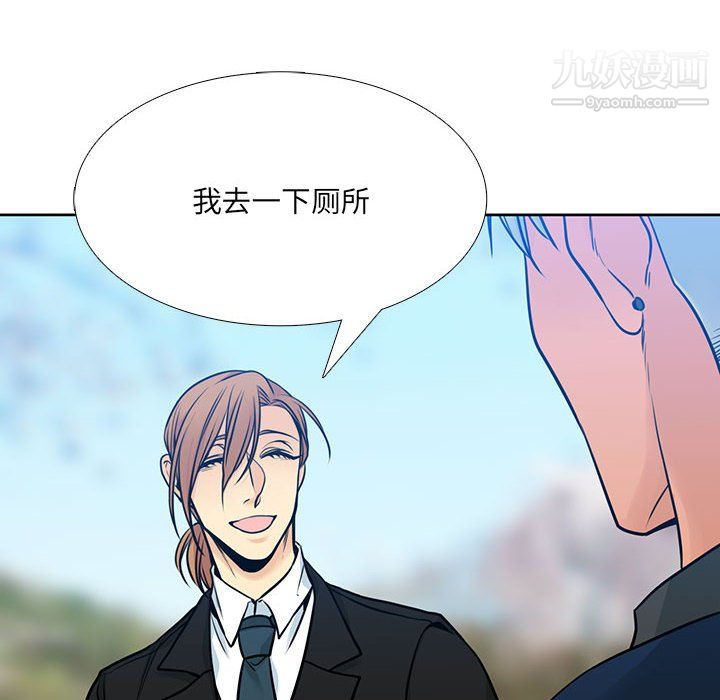 《水墨花》漫画 第24話