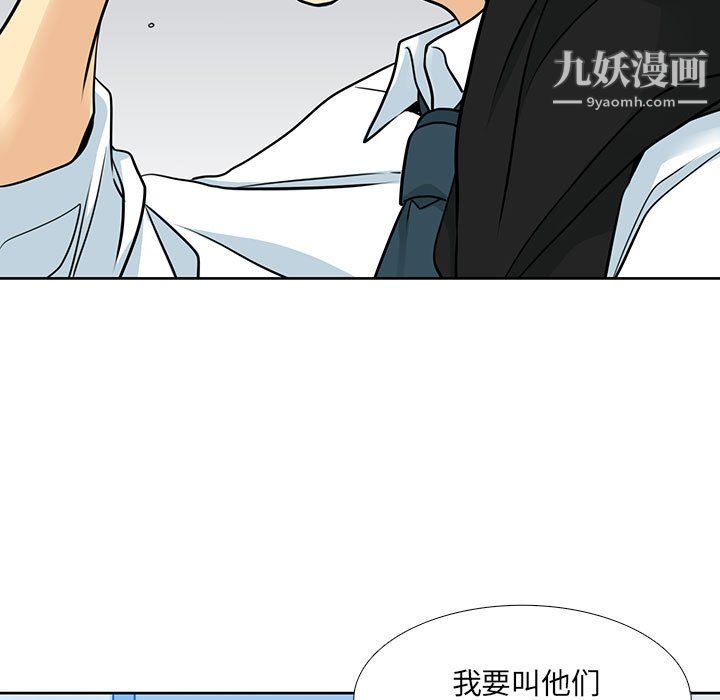 《水墨花》漫画 第24話