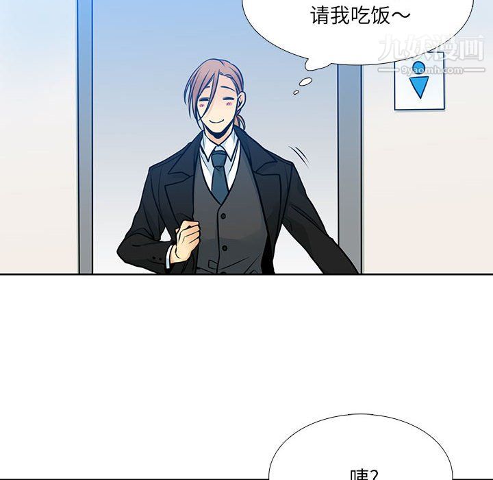 《水墨花》漫画 第24話