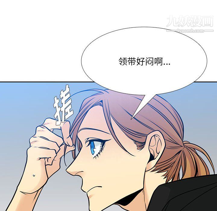 《水墨花》漫画 第24話