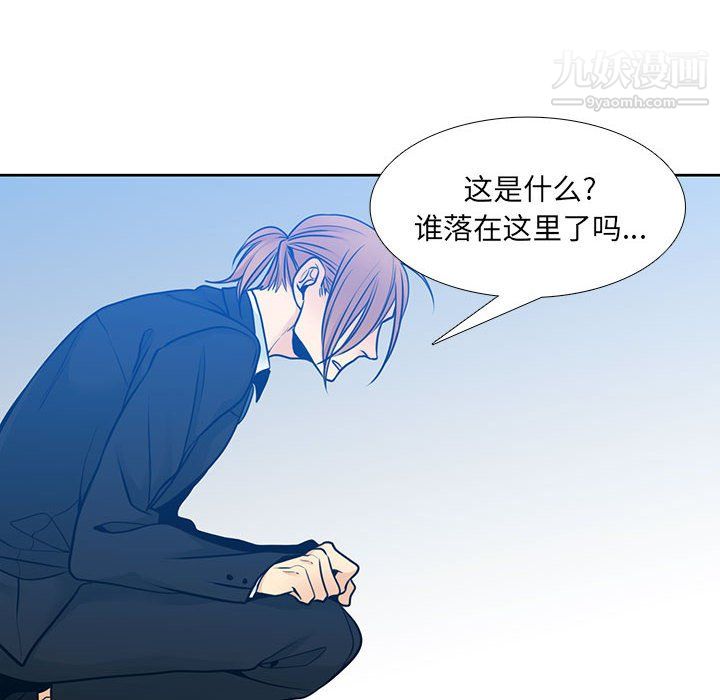 《水墨花》漫画 第24話
