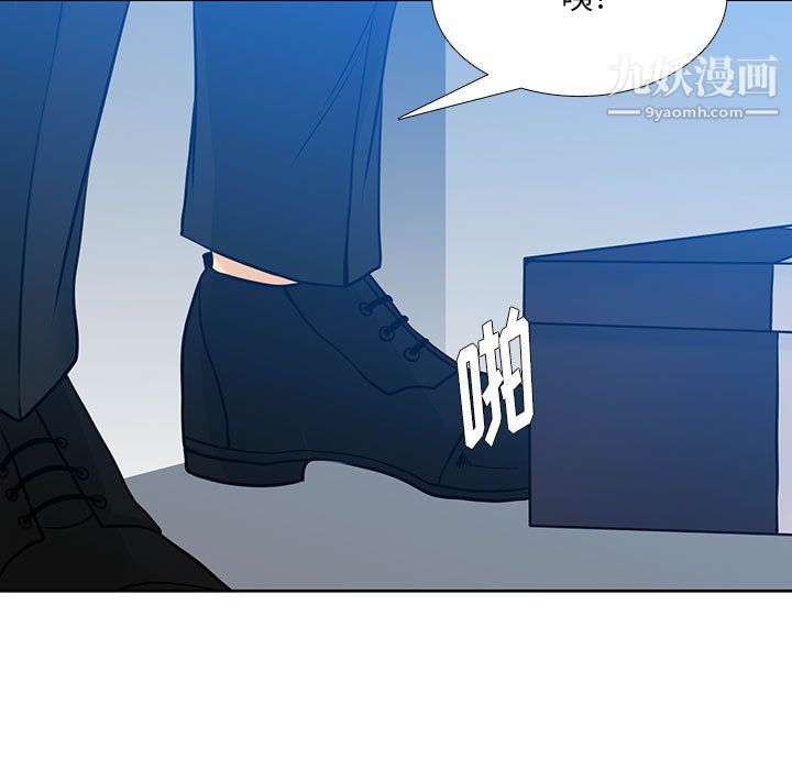 《水墨花》漫画 第24話