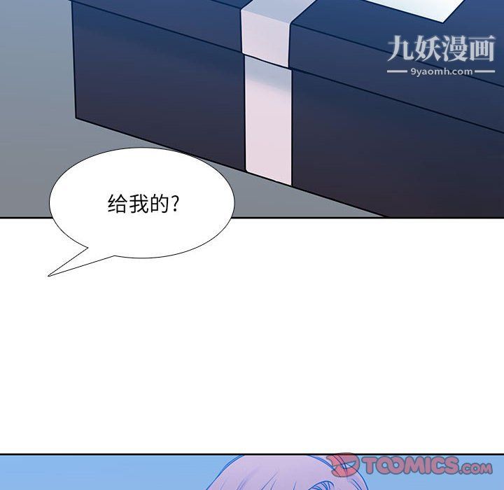 《水墨花》漫画 第24話